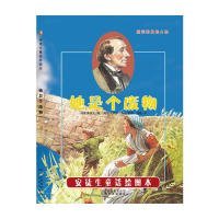 【正版新书】安徒生童话绘图本：她是个废物[精装彩图]