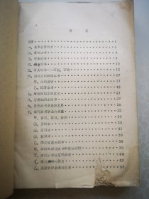 古书雕印发展简史 魏隐儒毛笔签赠本盖章 16开1978初版