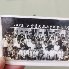 1958年金县大孤山乡大孤山小学第五届高小毕业师生合影