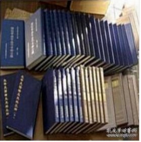 民国画报汇编—综合卷 全18册