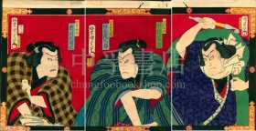 国政四代【関東名物男達鑑】三枚续 役者絵