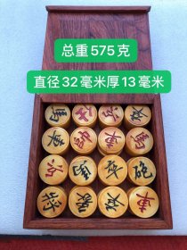 象棋一套