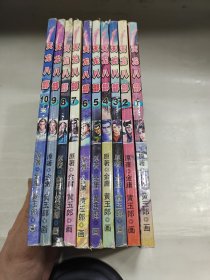 天龙八部漫画第一部全10册