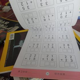 幼小衔接100以内加减法竖式练习册口算题卡口算心算混合运算练习的数学一百进退位专项训练算数题一日一练幼儿园大班算术题天天练