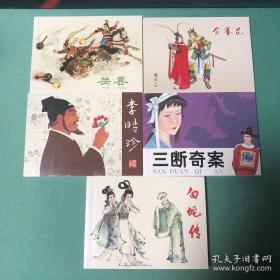 全新未拆封陕西人美64开软精装老连环画珍藏(3共5册)