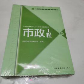 市政工程（上、下册）