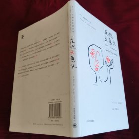 庆祝无意义【338】