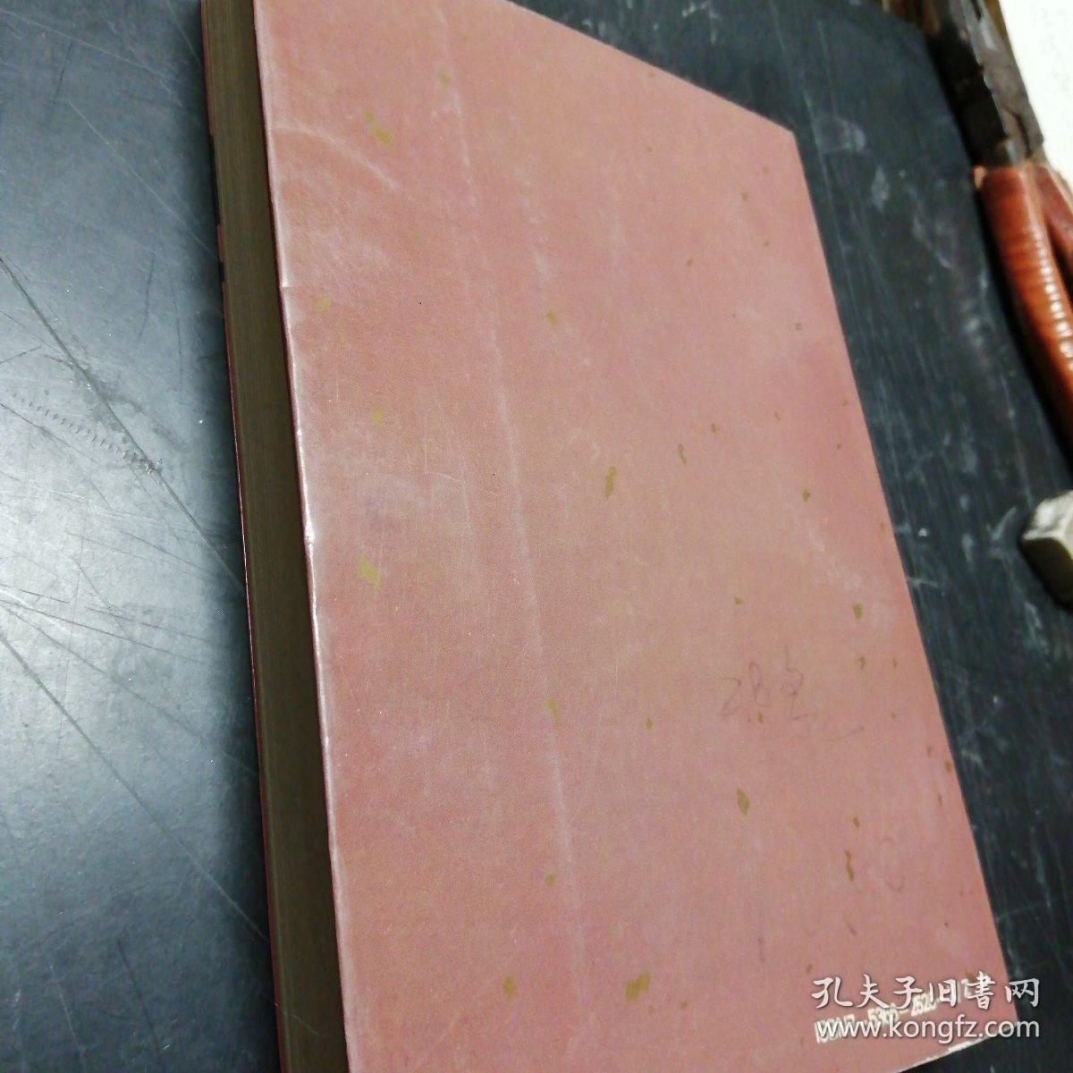 术数第四册