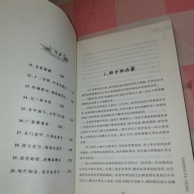 虫图腾( 1+3迷雾虫重）2本合售【书角有水渍印】