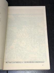 中国古典文学读本丛书：《三国演义》（上下两册全）（近全新品）