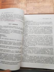 全国国际货代行业从业人员资格培训考试专用教材：国际货运代理理论与实务43//3