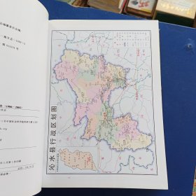 ［库存书］沁水县志:1986-2003 精装带护封大16开，一版一印内页未阅近全新