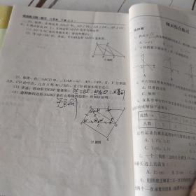 人教版八年级下册数学配套练习册