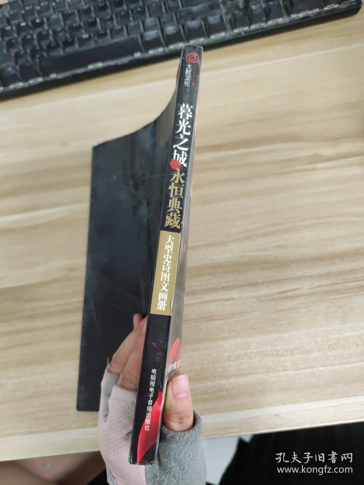 暮光之城永恒典藏