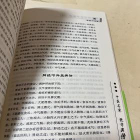 圆运动的古中医学续集