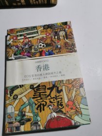 创意城市X60：香港