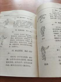 少林武功