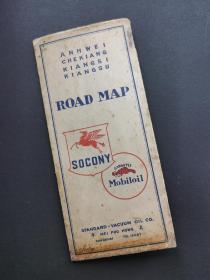 1937年美孚石油网点地图 ，包含上海、南京、南昌、无锡、苏州、杭州、芜湖等地市街图。美孚行各网店具体地址，各城市间距离表，还有整幅长江中下游地区交通详图。
附赠1本全新相关书籍《美孚石油公司在中国》，2017年上海人民出版社出版。