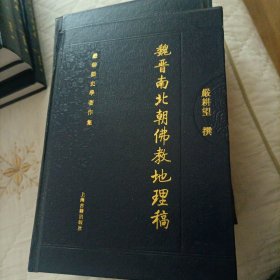 唐仆尚丞郎表：严耕望史学著作集