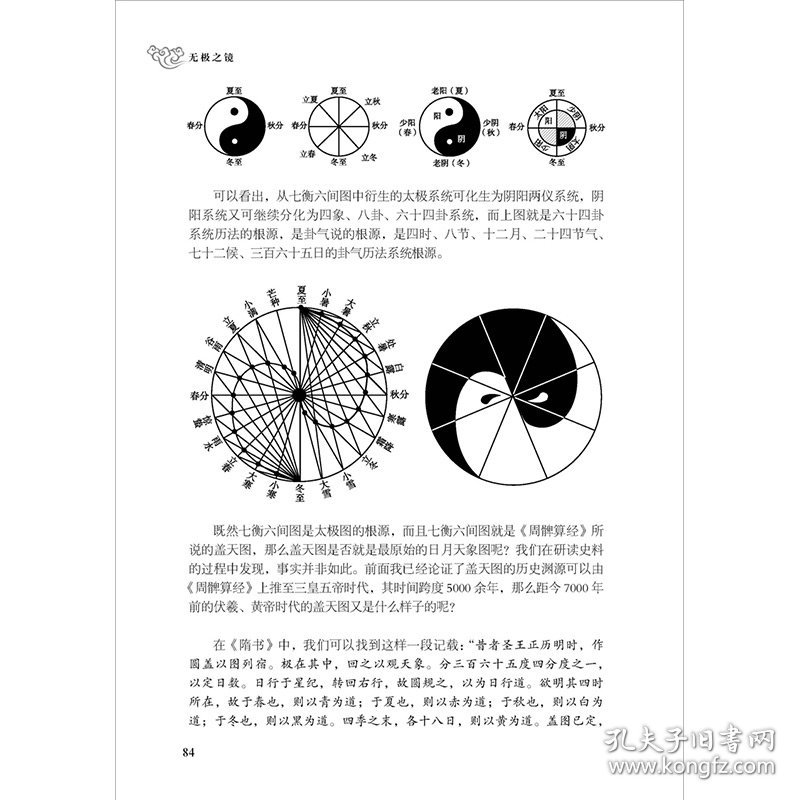无极之镜 第2版