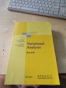 变分分析（正版\内页干净\实物拍摄）