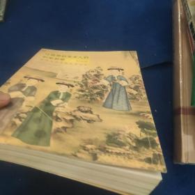 叶赫那拉家女人的私家相册：看得见的清朝后宫历史