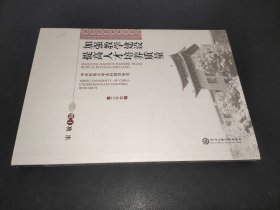 加强教学建设