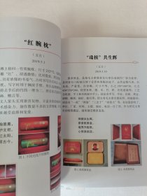 红藏永远