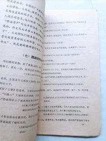 四人帮在教育战线推行反革命修正主义路线的罪行