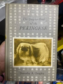 The Quigley Book of the PEKINGESE