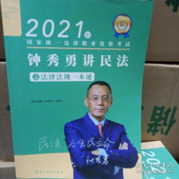 瑞达法考2022法律职业资格考试徐金桂讲行政法之真金题课程配资料