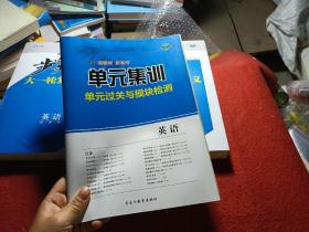 2023步步高大一轮复习讲义+加练半小时/英语/套包