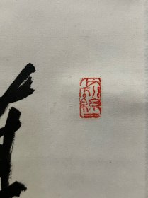 古筆书法茶挂,高僧书法,憲道筆