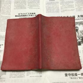 五六十七年代老笔记本：上海笔记本。36开。