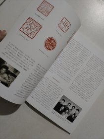 西冷艺丛2016年第01期(总第13期)当代篆刻研究专题