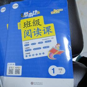 小学基本功班级阅读课语文1年级上