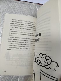 大脑保养刻不容缓：不再让大脑影响你的人生！有效实用的大脑保健指导