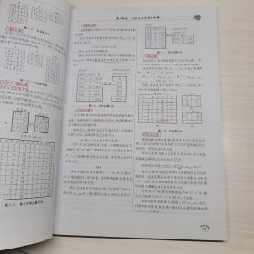 全国计算机等级考试上机考试题库二级MS Office高级应用（2015年3月无纸化考试专用）