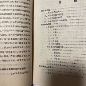 怎样治疗黑热病