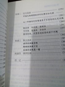 我的律师生涯