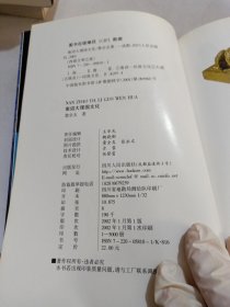 南诏大理国文化