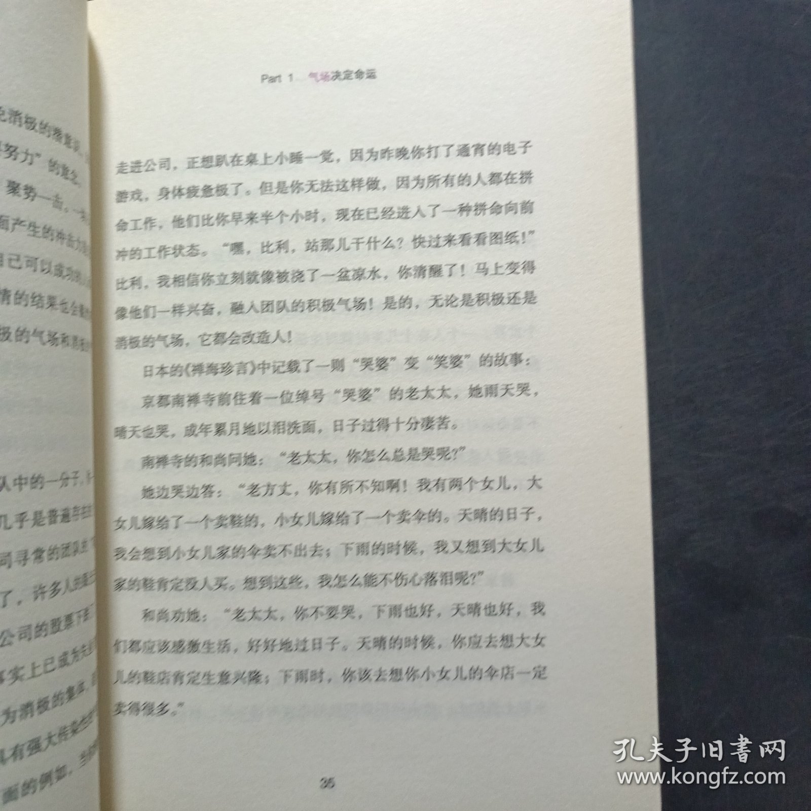 气场