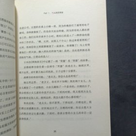 气场