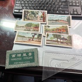 西湖风景 中国标准纸品公司出品    6张全  照片实拍  包老   J铁