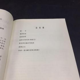 中国实用科技成果大辞典.1995