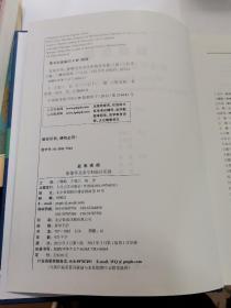 盆底疾病：影像学及多学科临床实践（翻译版）