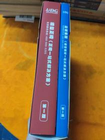 精益正畸（正畸一站式解决方案） 益锐集团（根管耗材一站式解决方案）（两本合售）