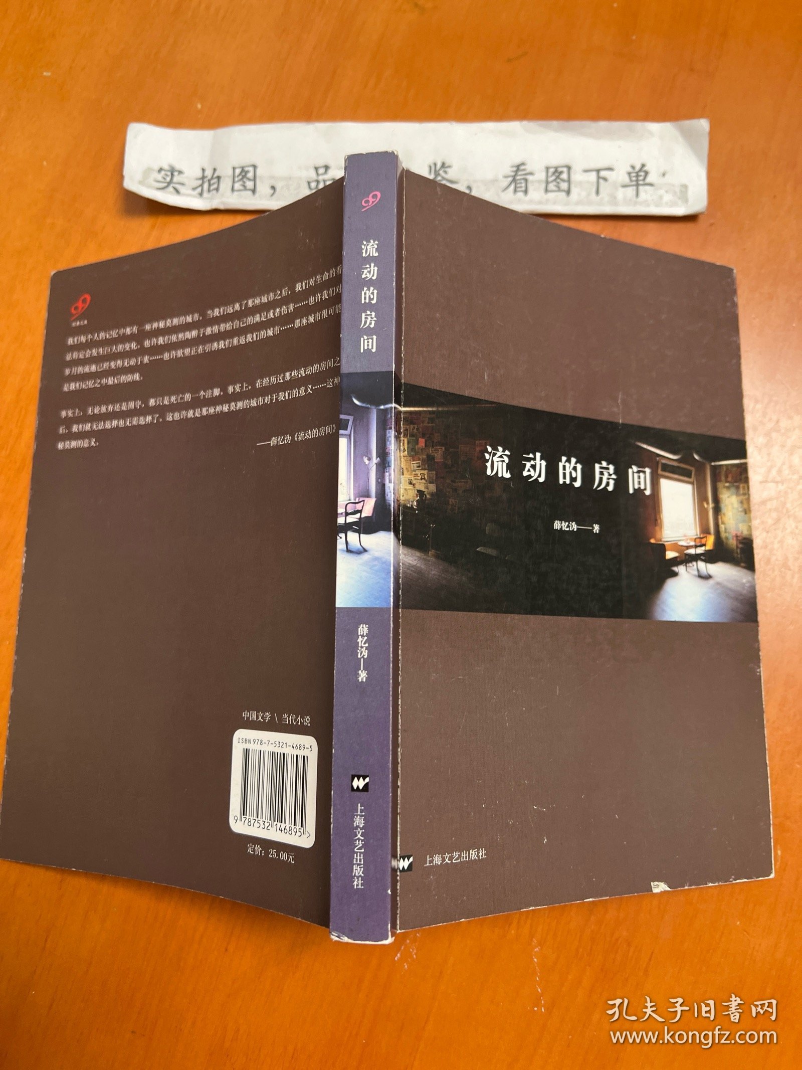 流动的房间