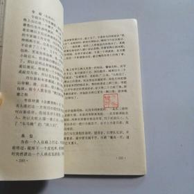 江湖八大门：古今江湖揭秘