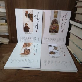诗刊 2025年第1、2、3、4期